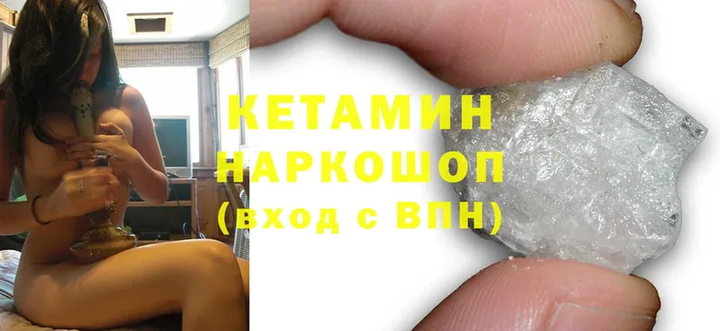 Кетамин ketamine  Набережные Челны 