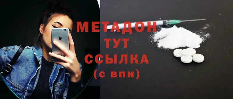 купить наркотик  Набережные Челны  Метадон methadone 